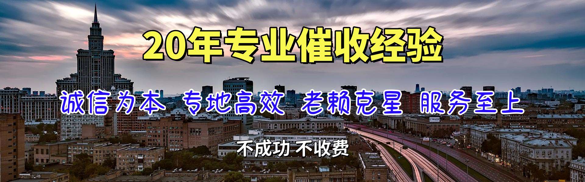 丹徒清债公司